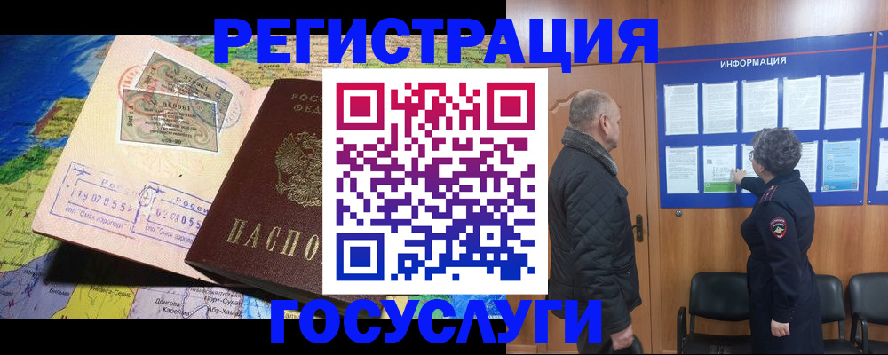 прописка паспорт в Кызыле